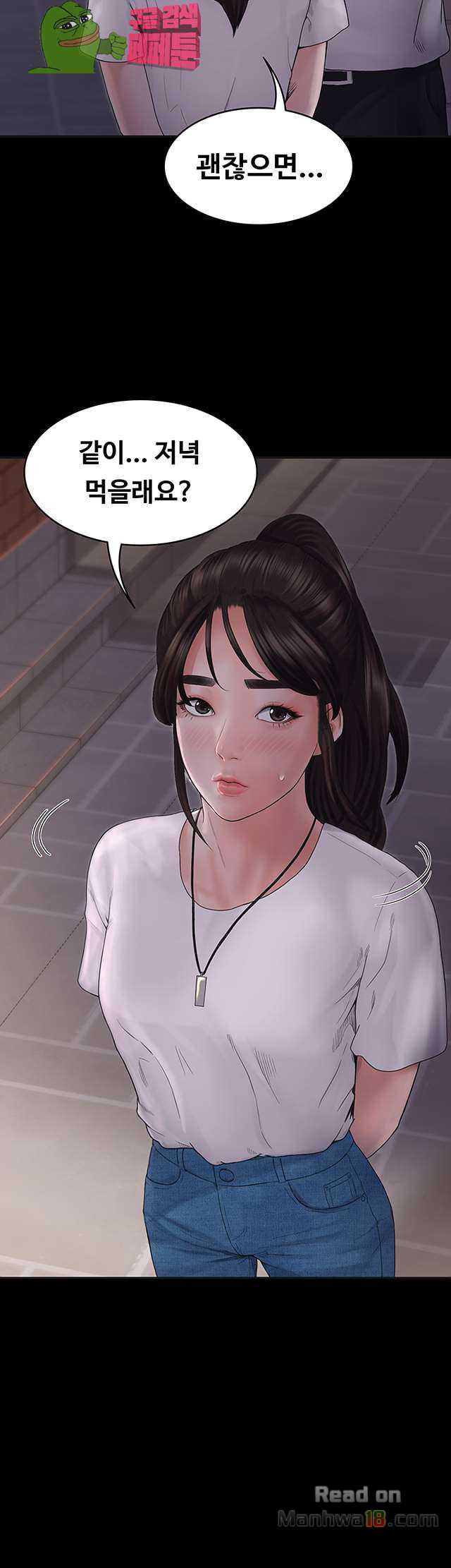 Love Formula Raw Chapter 6 Page 38