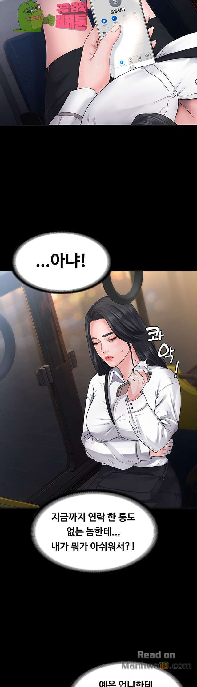 Love Formula Raw Chapter 6 Page 41