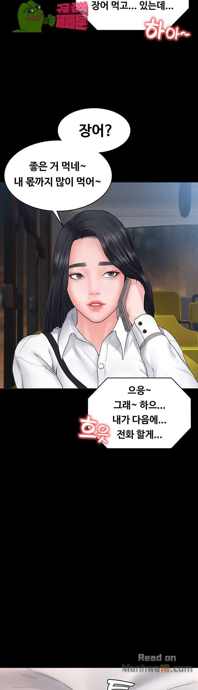 Love Formula Raw Chapter 6 Page 44