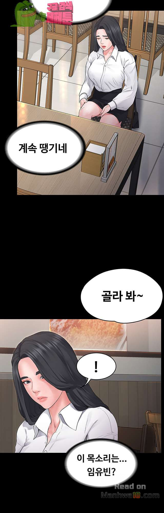 Love Formula Raw Chapter 6 Page 49