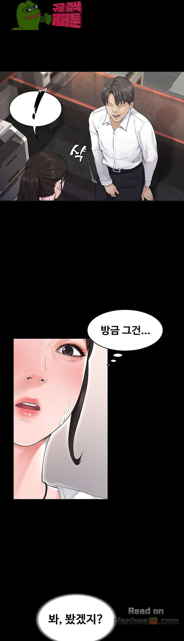 Love Formula Raw Chapter 6 Page 5