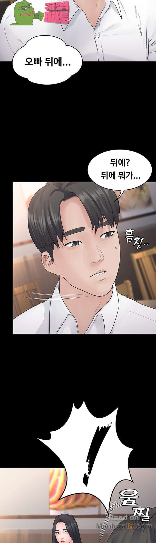 Love Formula Raw Chapter 6 Page 53