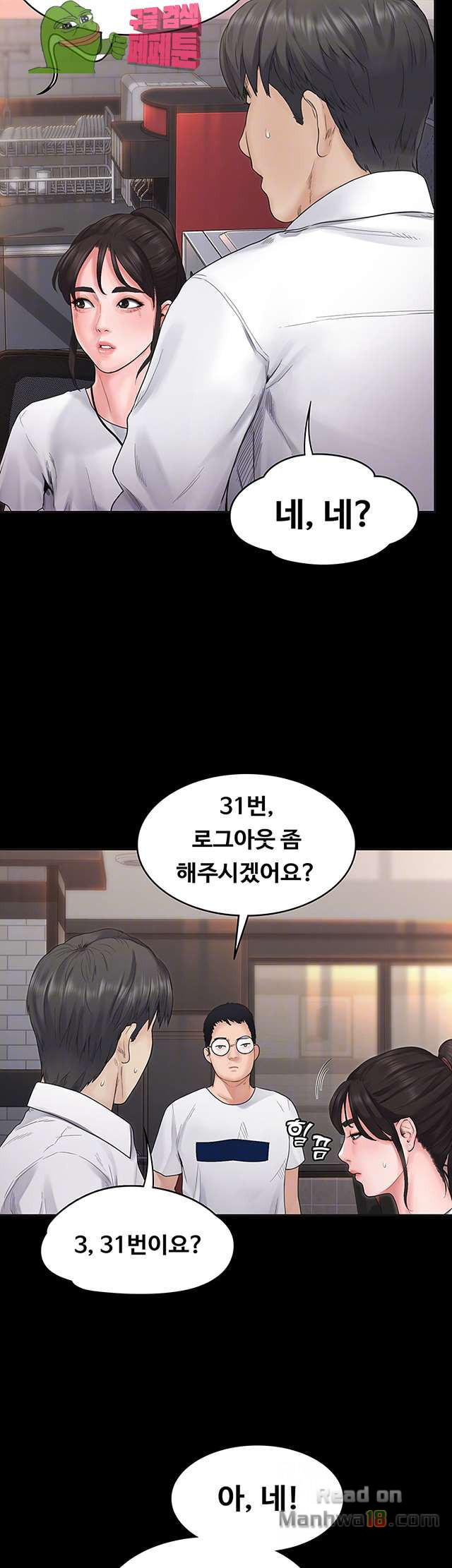 Love Formula Raw Chapter 6 Page 7
