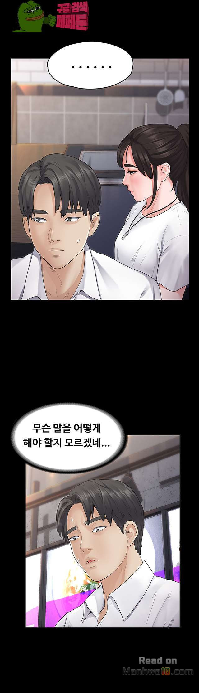 Love Formula Raw Chapter 6 Page 9