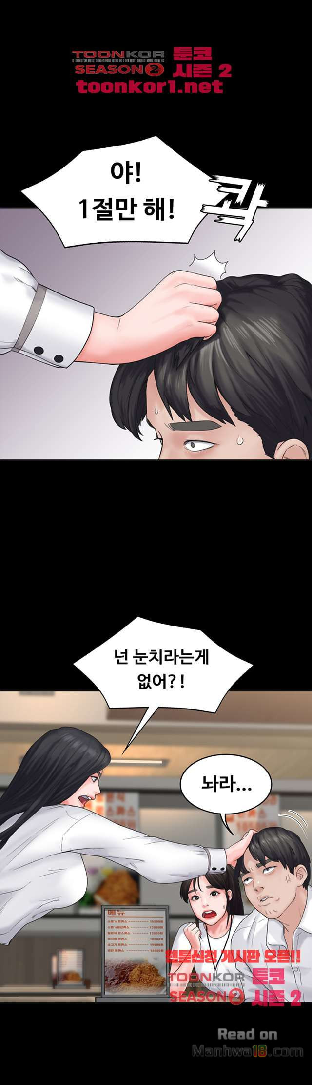 Love Formula Raw Chapter 7 Page 10