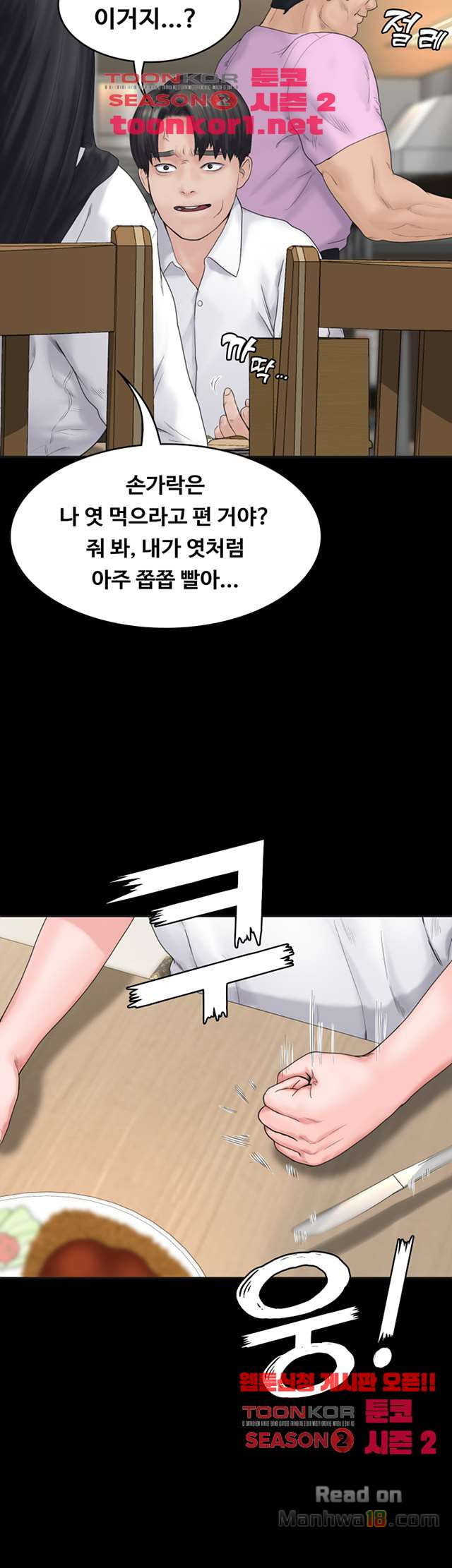 Love Formula Raw Chapter 7 Page 13