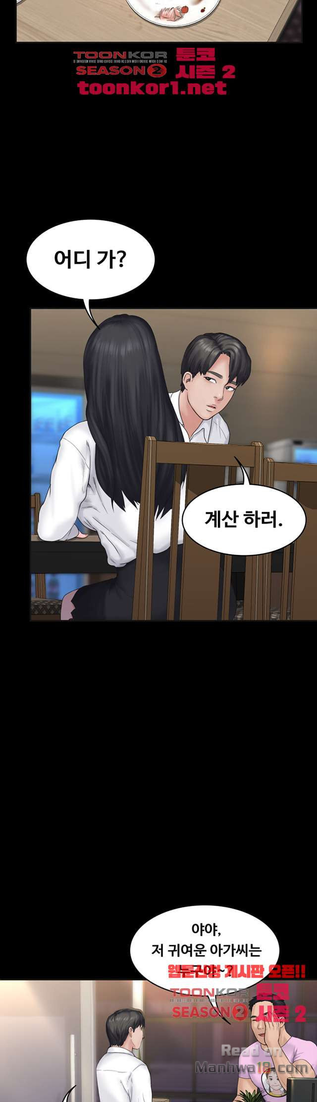 Love Formula Raw Chapter 7 Page 16