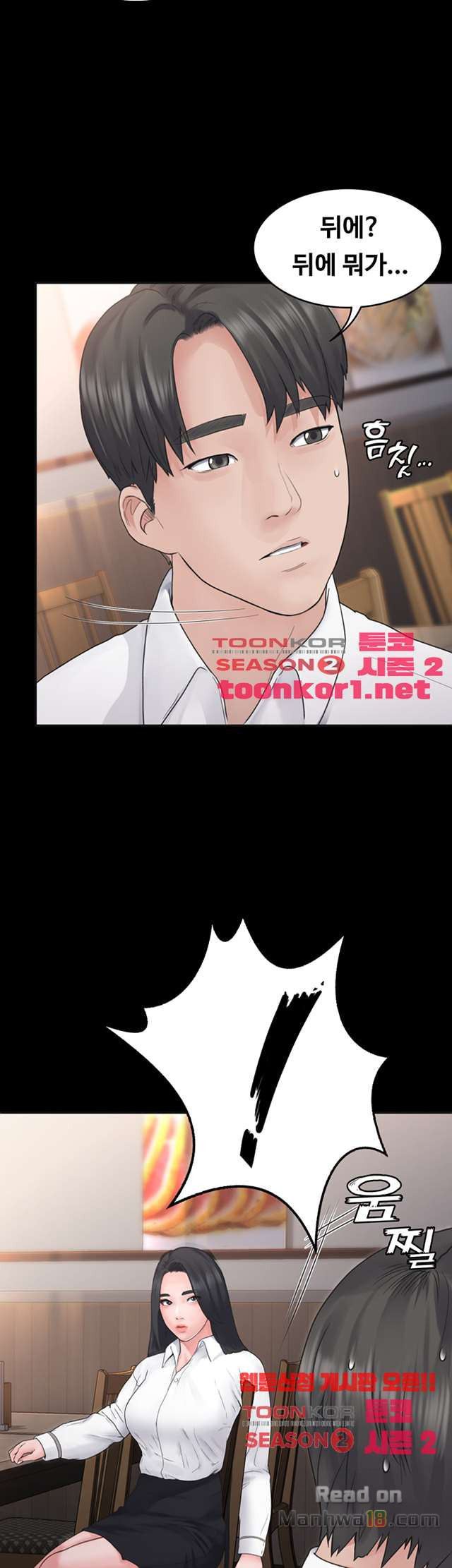 Love Formula Raw Chapter 7 Page 2