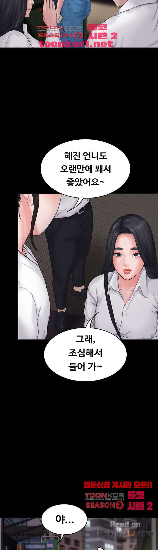 Love Formula Raw Chapter 7 Page 20
