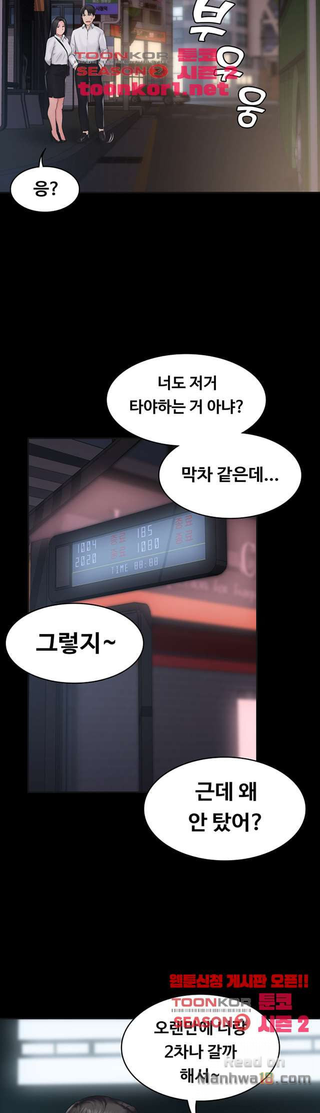 Love Formula Raw Chapter 7 Page 21