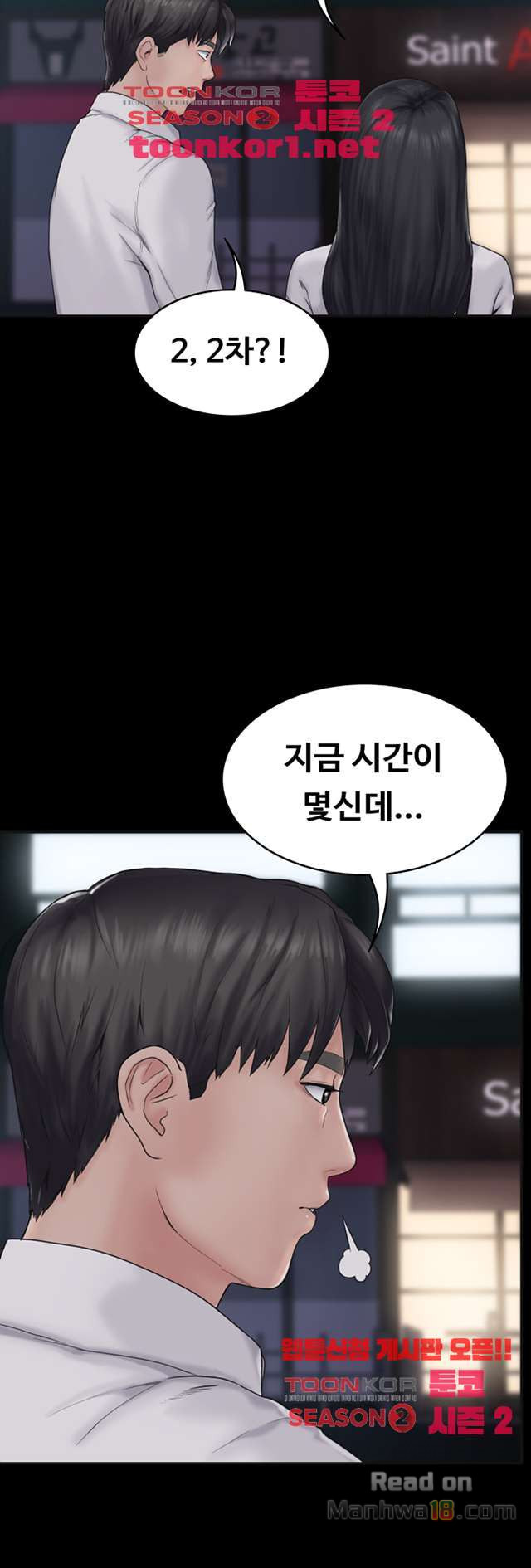 Love Formula Raw Chapter 7 Page 22