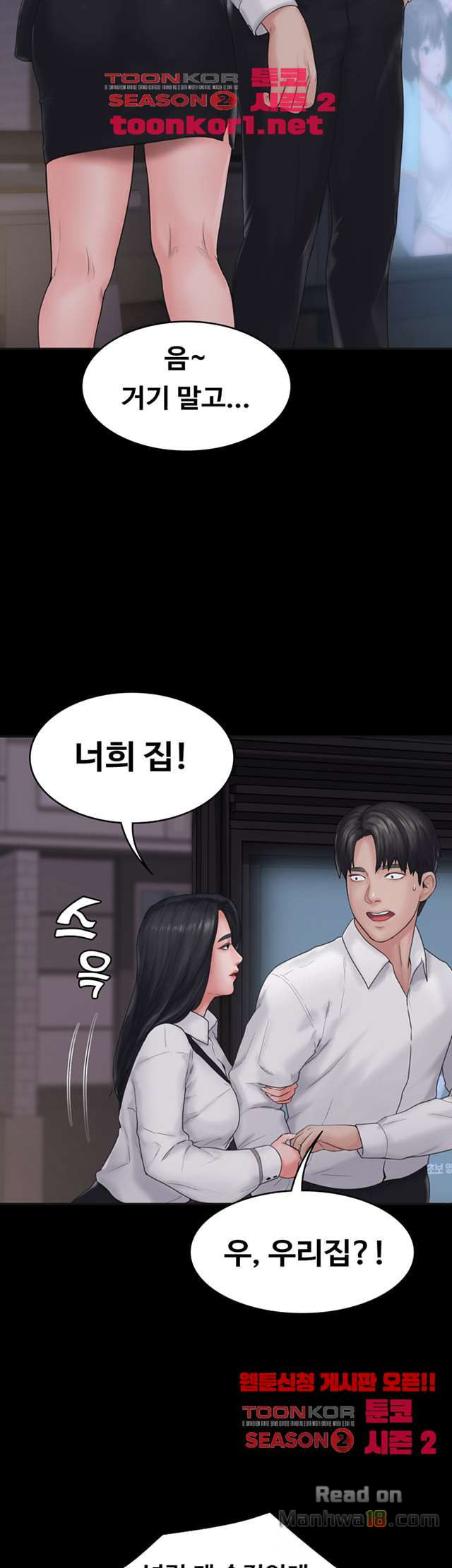 Love Formula Raw Chapter 7 Page 24