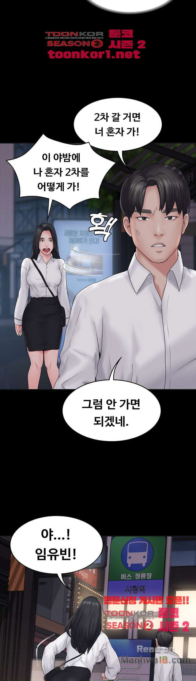 Love Formula Raw Chapter 7 Page 26