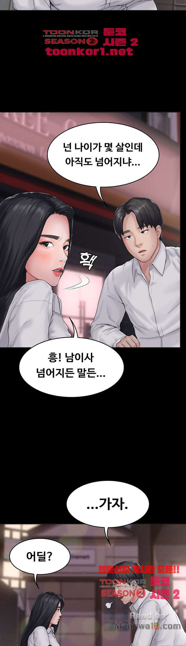 Love Formula Raw Chapter 7 Page 29