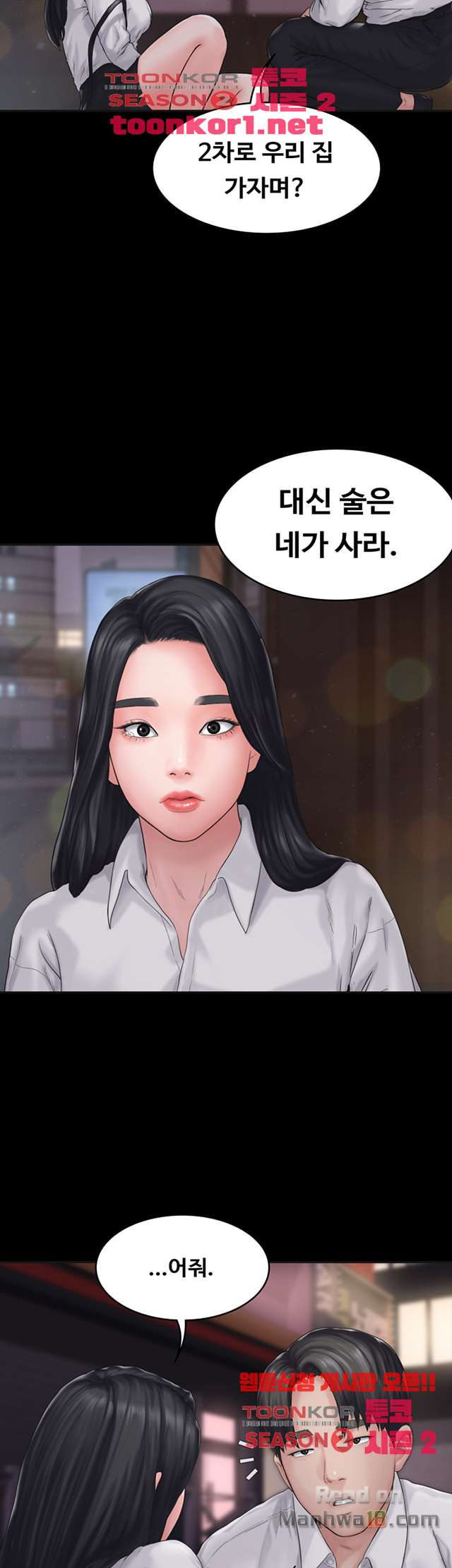 Love Formula Raw Chapter 7 Page 30