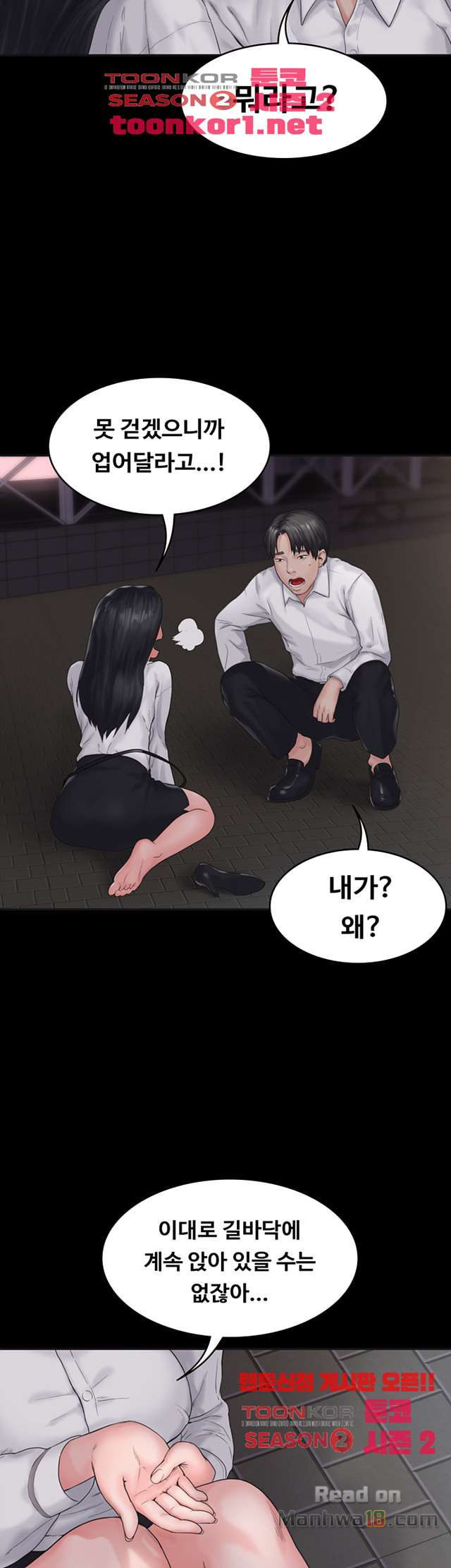 Love Formula Raw Chapter 7 Page 31