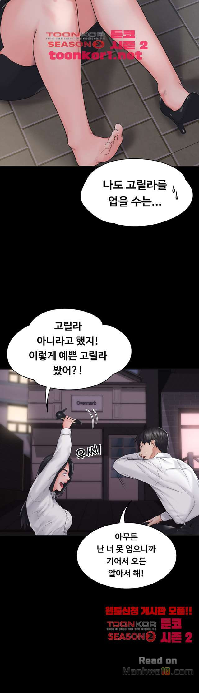 Love Formula Raw Chapter 7 Page 32
