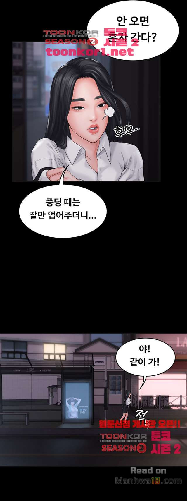 Love Formula Raw Chapter 7 Page 33