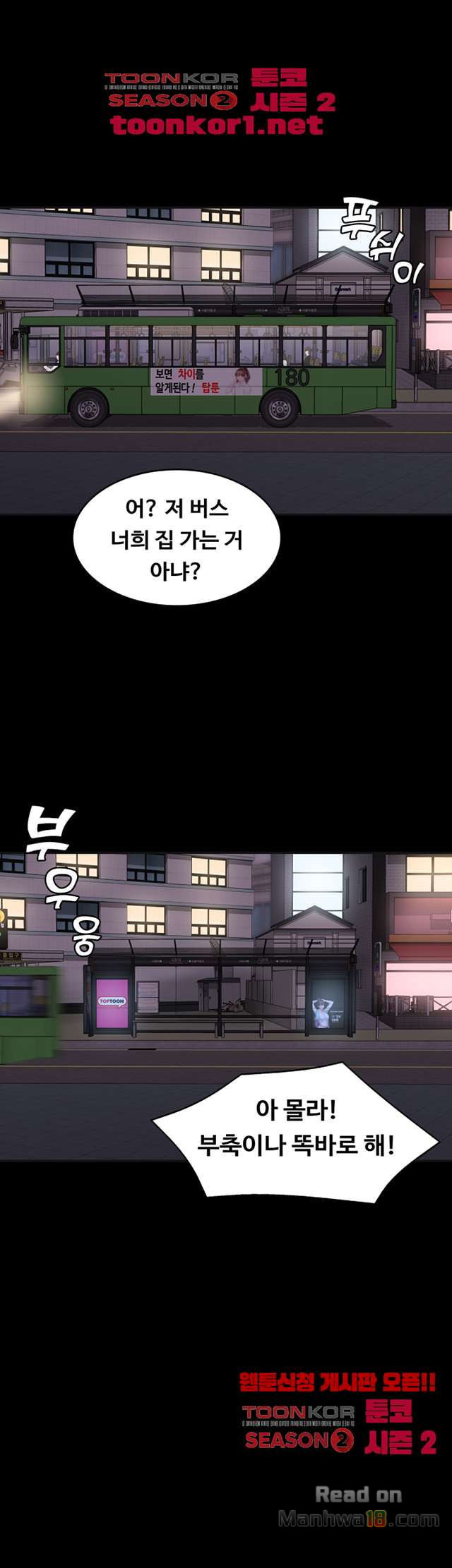 Love Formula Raw Chapter 7 Page 34