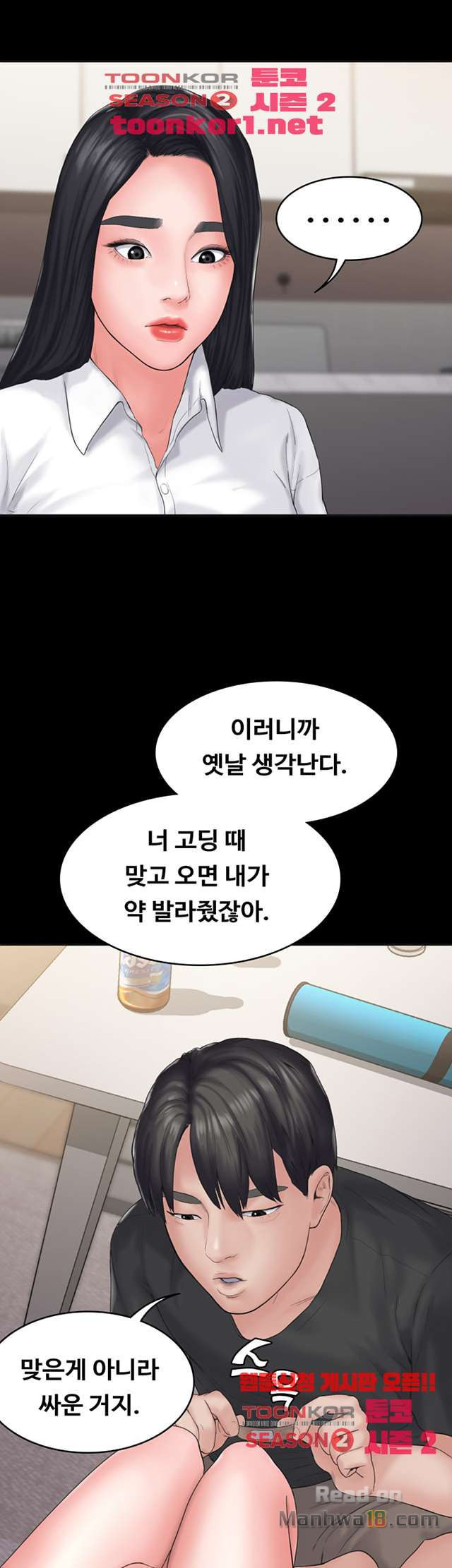 Love Formula Raw Chapter 7 Page 37