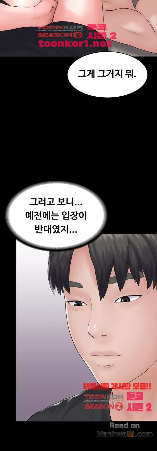 Love Formula Raw Chapter 7 Page 38