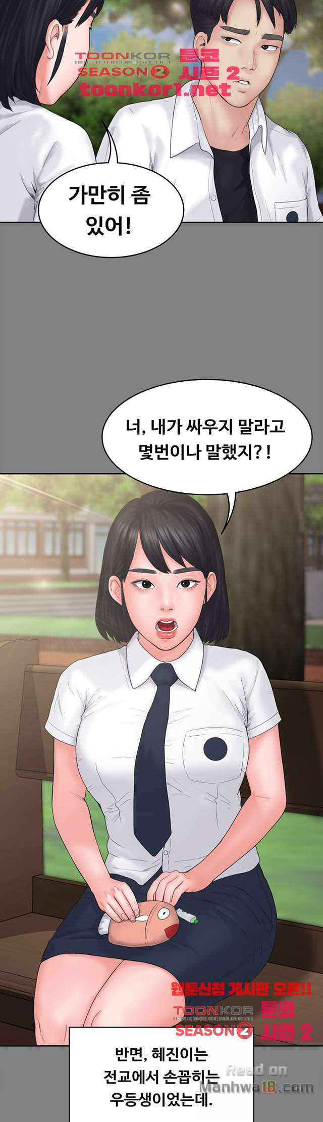 Love Formula Raw Chapter 7 Page 40