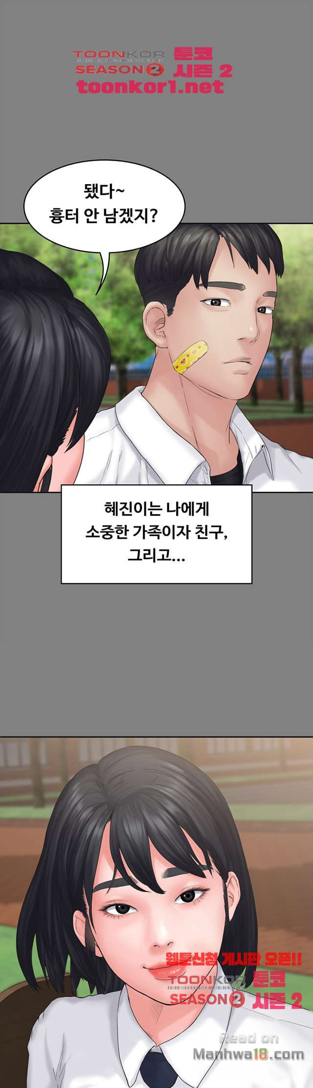 Love Formula Raw Chapter 7 Page 42