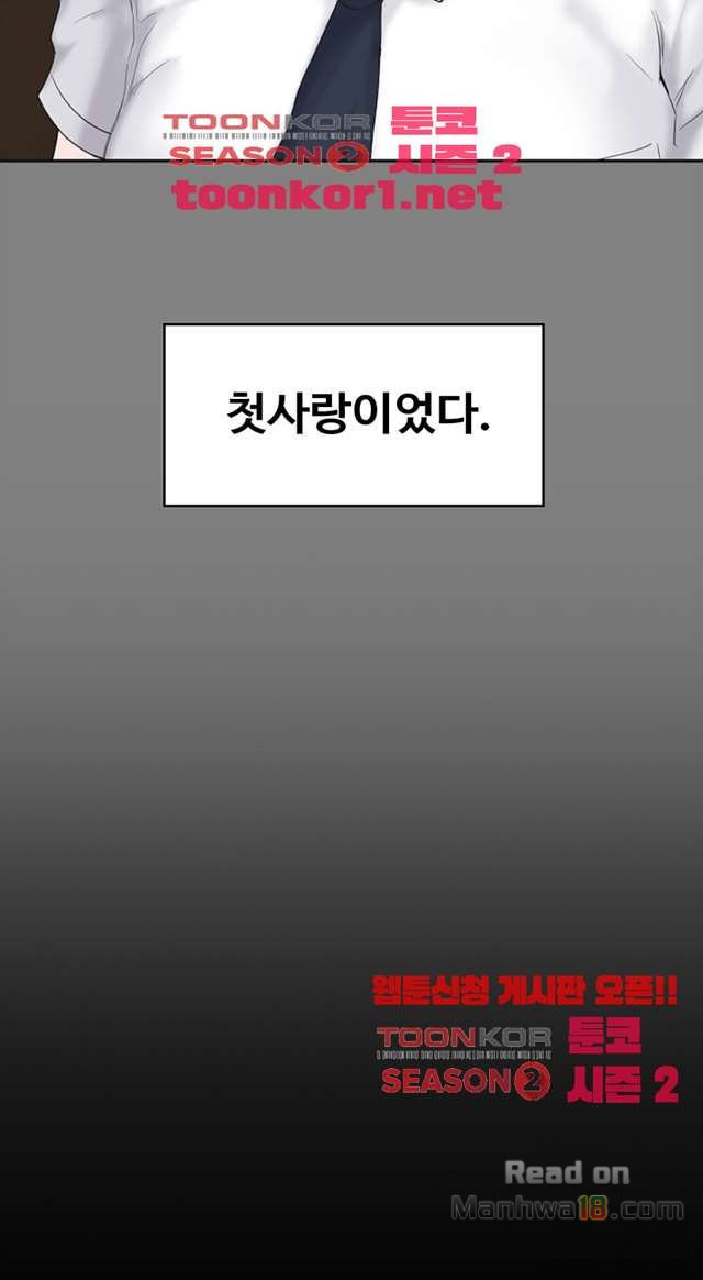 Love Formula Raw Chapter 7 Page 43