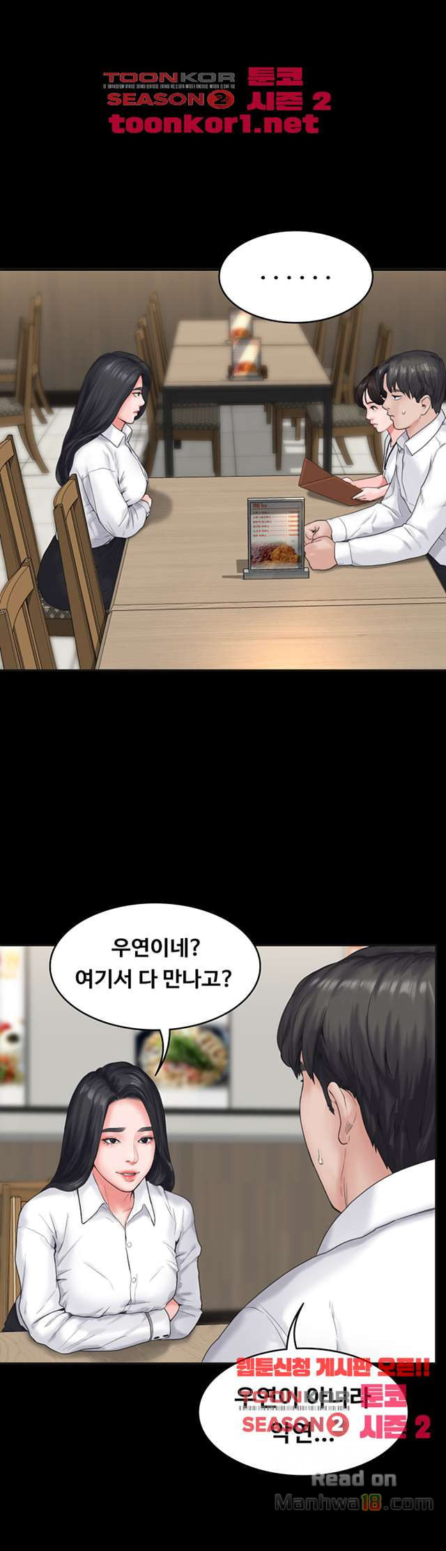 Love Formula Raw Chapter 7 Page 6