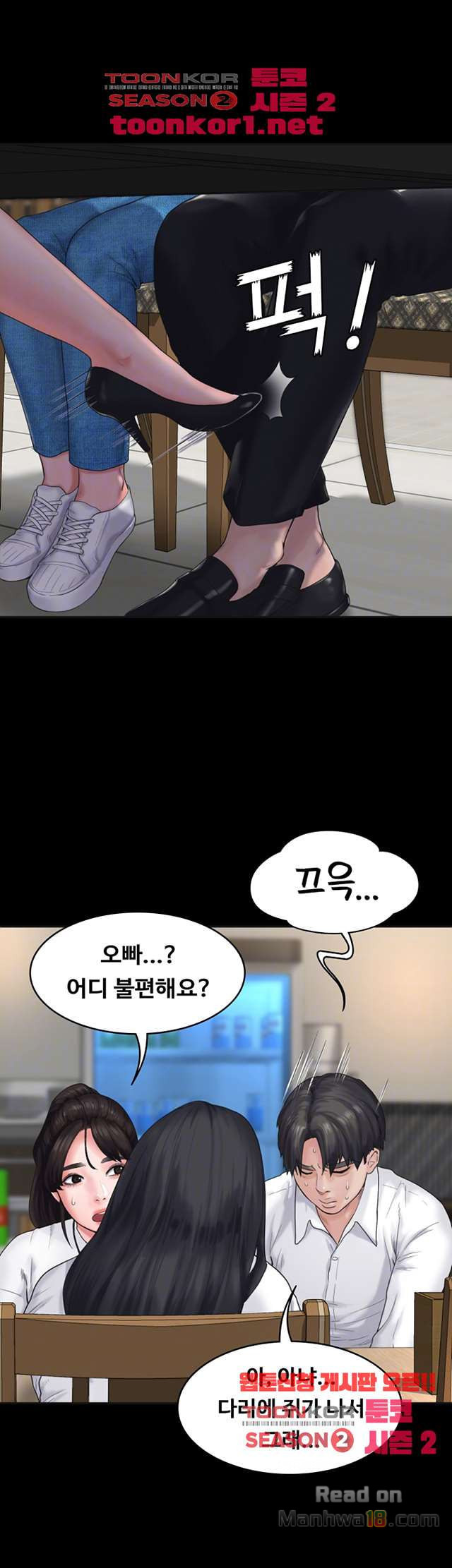 Love Formula Raw Chapter 7 Page 7