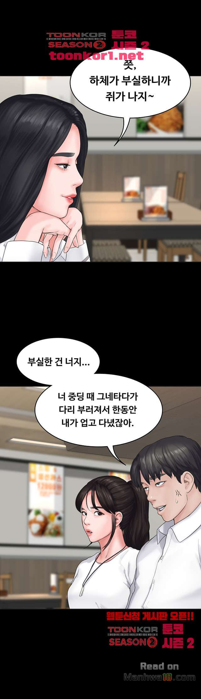 Love Formula Raw Chapter 7 Page 8
