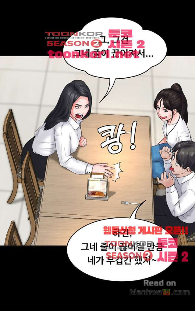 Love Formula Raw Chapter 7 Page 9