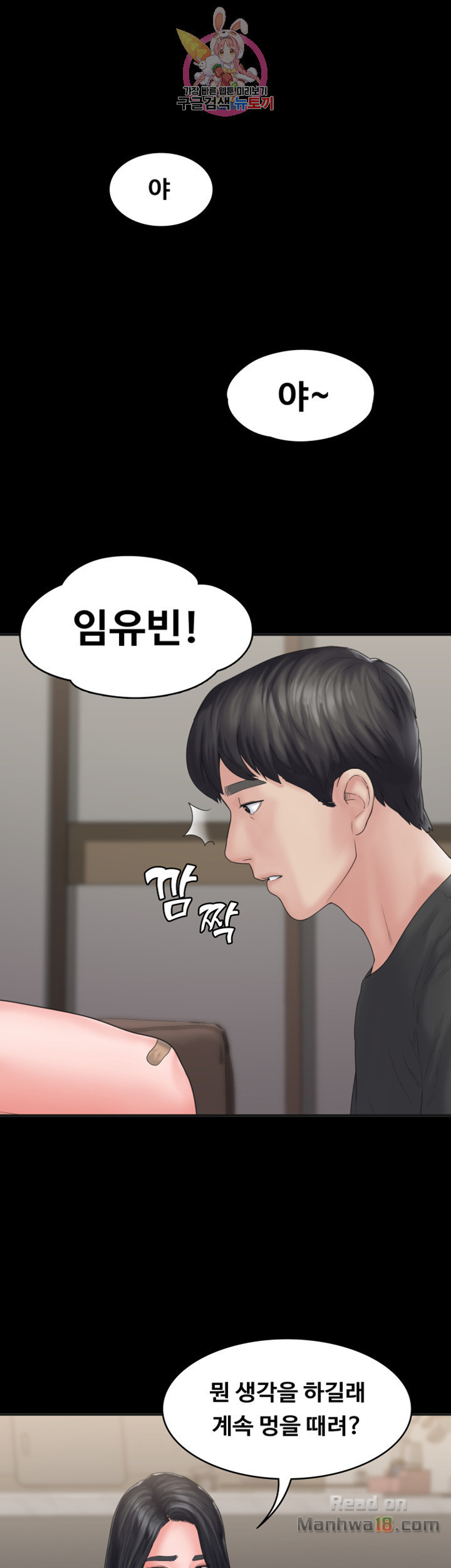 Love Formula Raw Chapter 8 Page 1