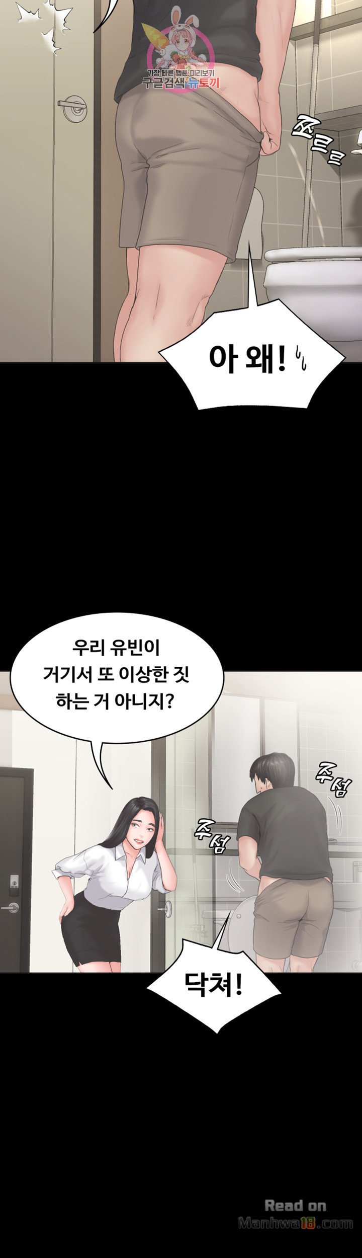 Love Formula Raw Chapter 8 Page 11