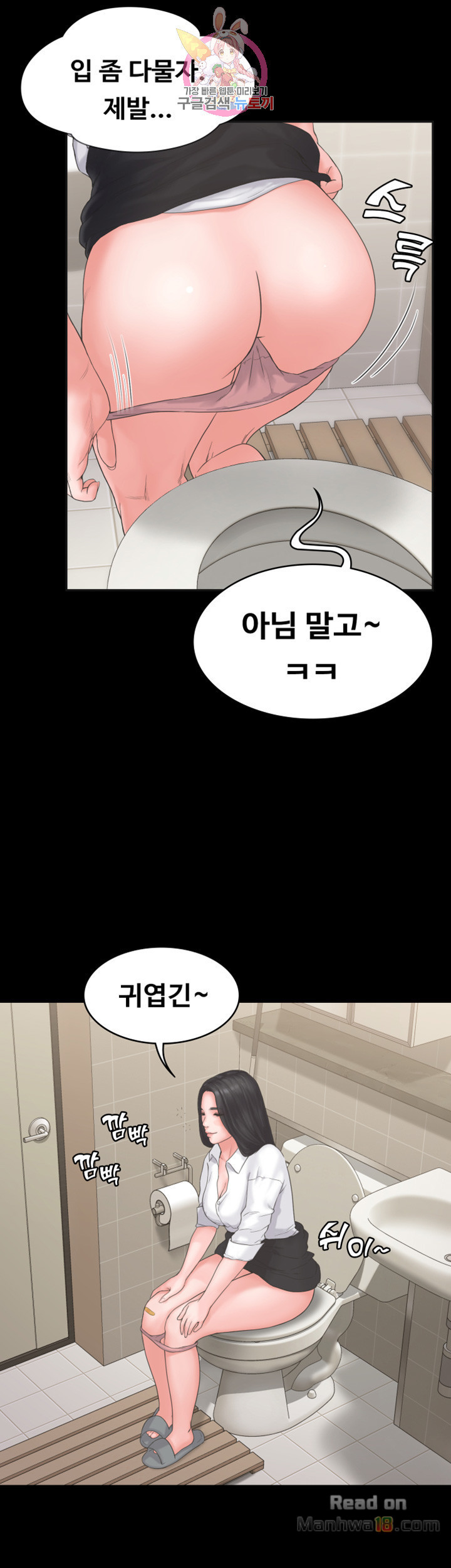 Love Formula Raw Chapter 8 Page 13