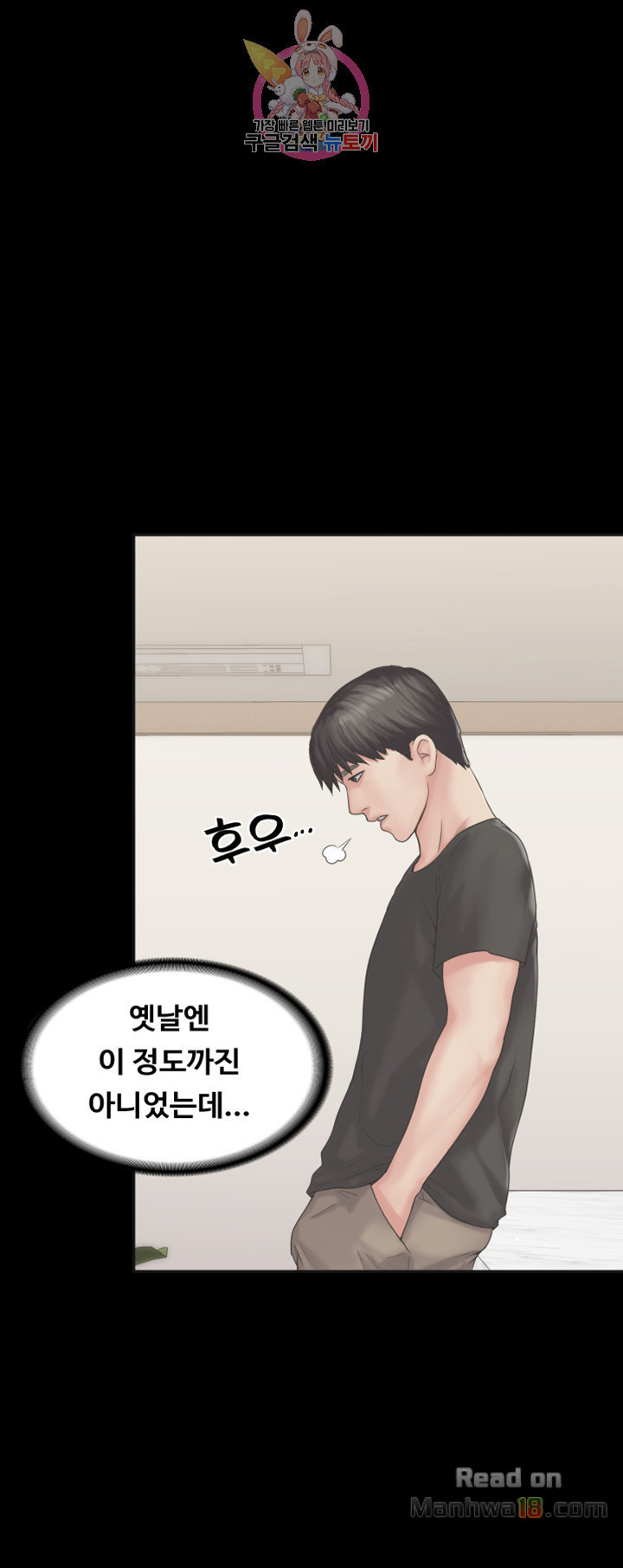 Love Formula Raw Chapter 8 Page 14