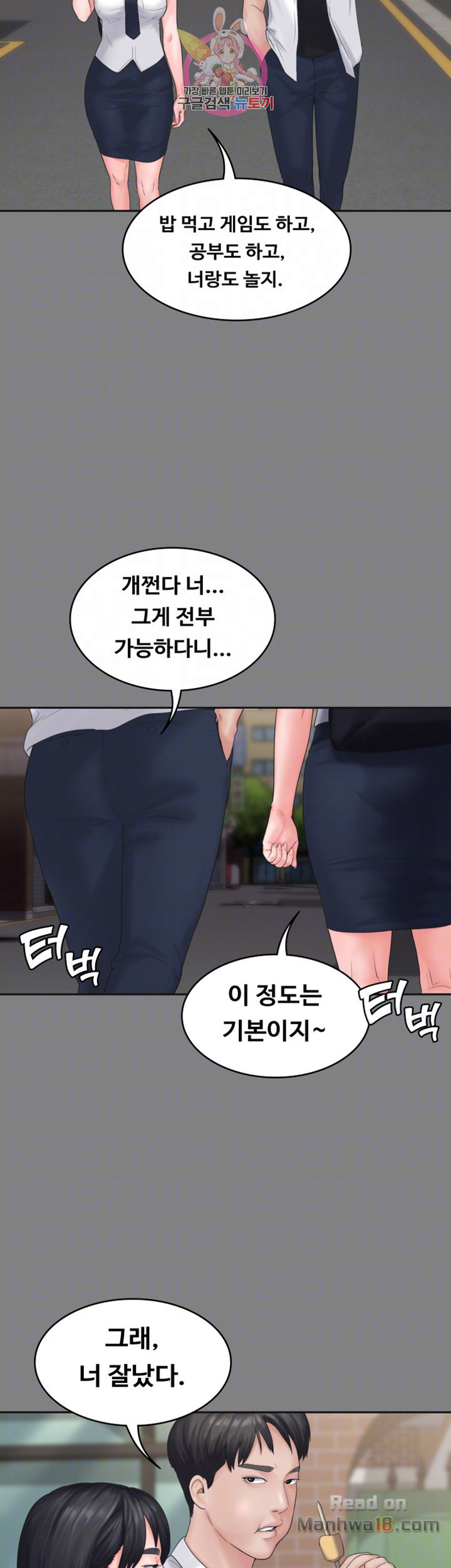 Love Formula Raw Chapter 8 Page 16
