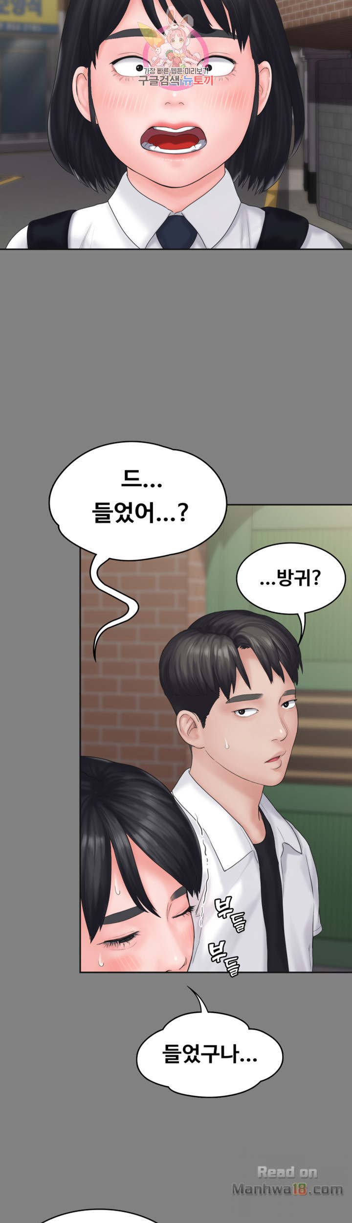 Love Formula Raw Chapter 8 Page 18