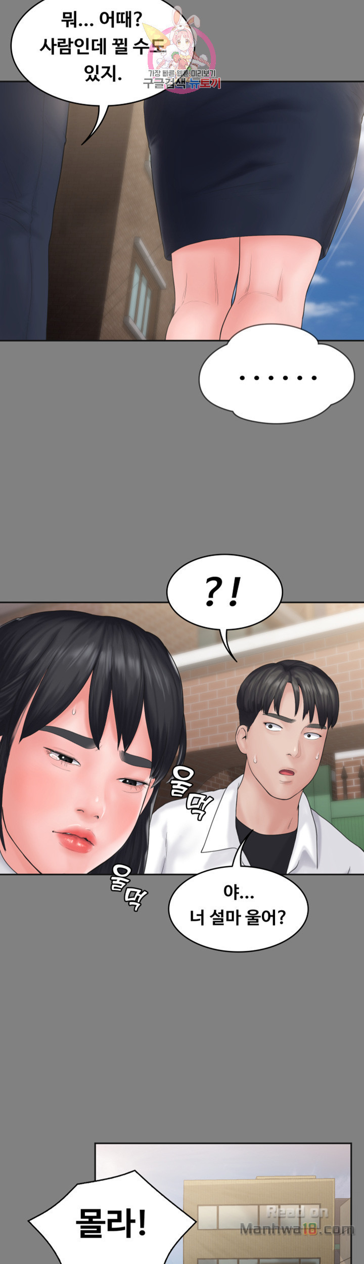 Love Formula Raw Chapter 8 Page 19