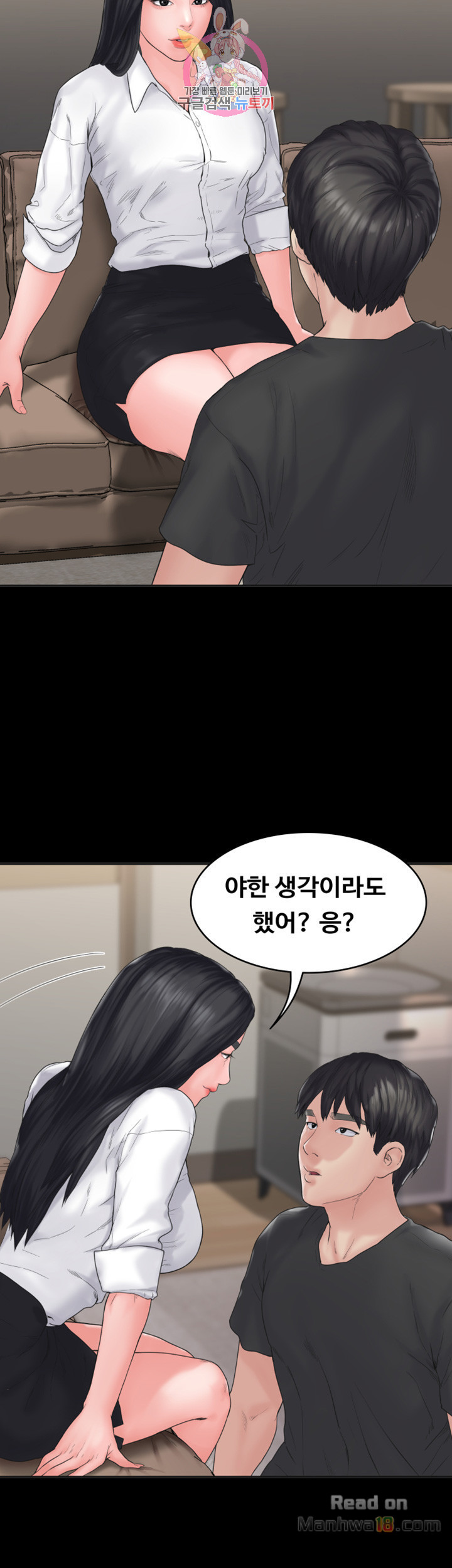Love Formula Raw Chapter 8 Page 2