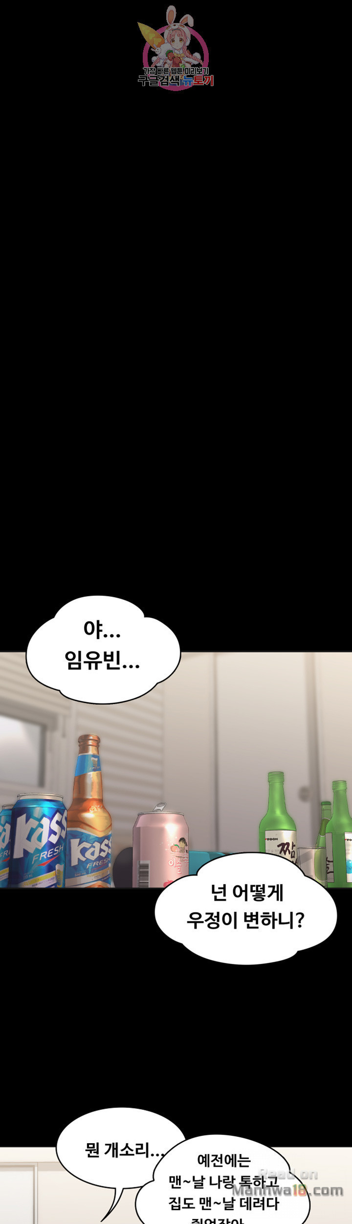 Love Formula Raw Chapter 8 Page 23