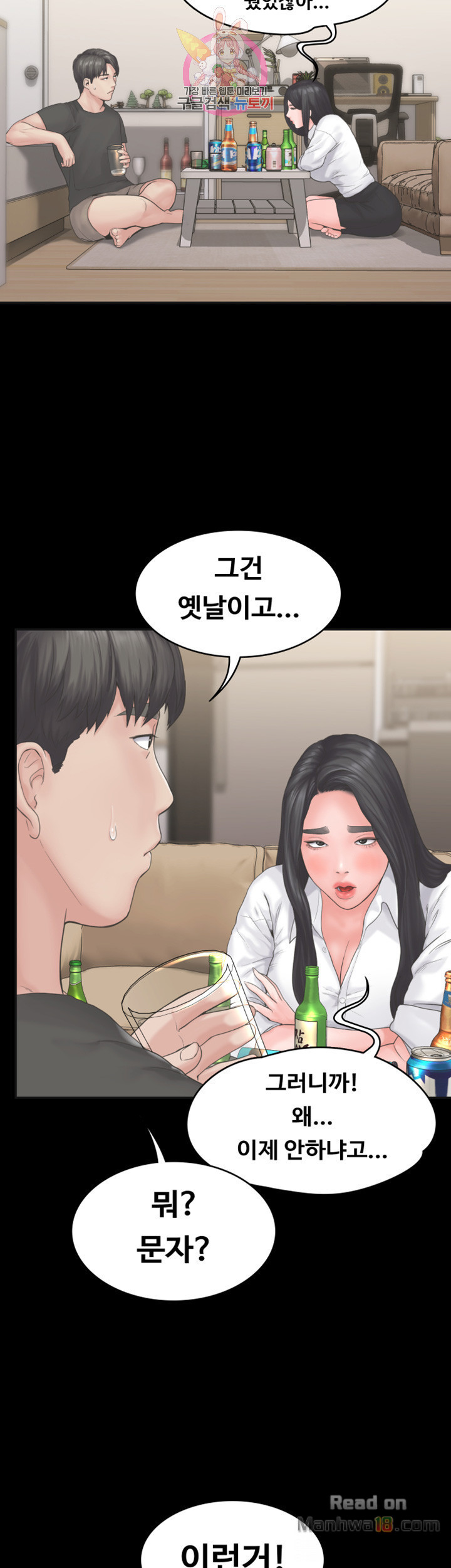 Love Formula Raw Chapter 8 Page 24