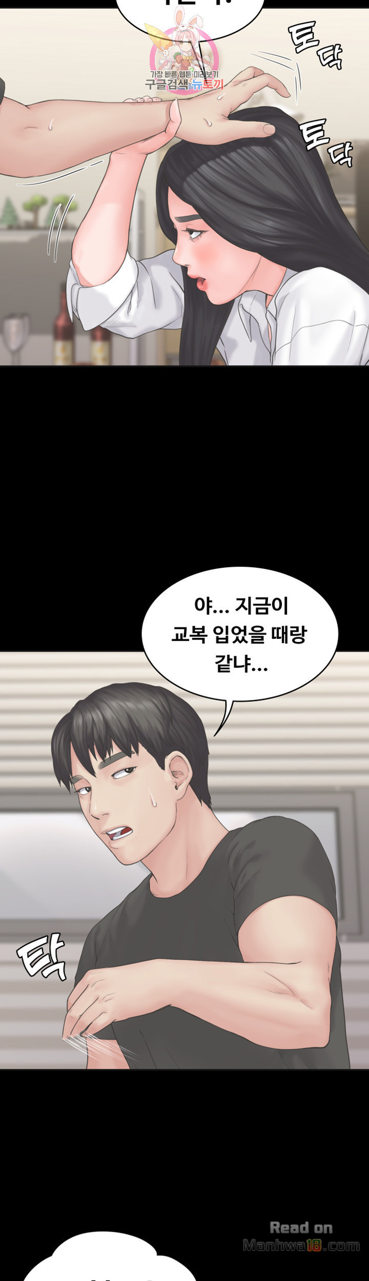 Love Formula Raw Chapter 8 Page 25