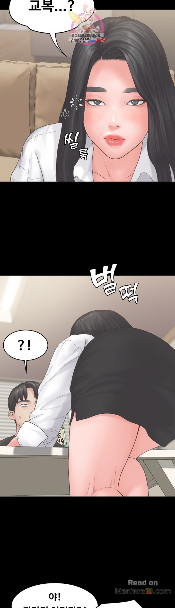 Love Formula Raw Chapter 8 Page 26