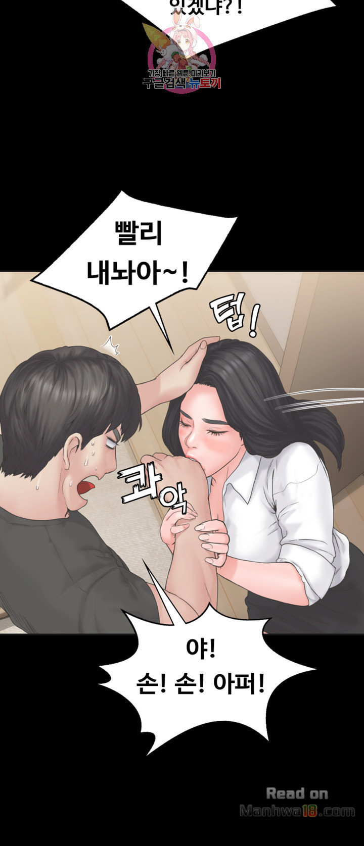 Love Formula Raw Chapter 8 Page 28