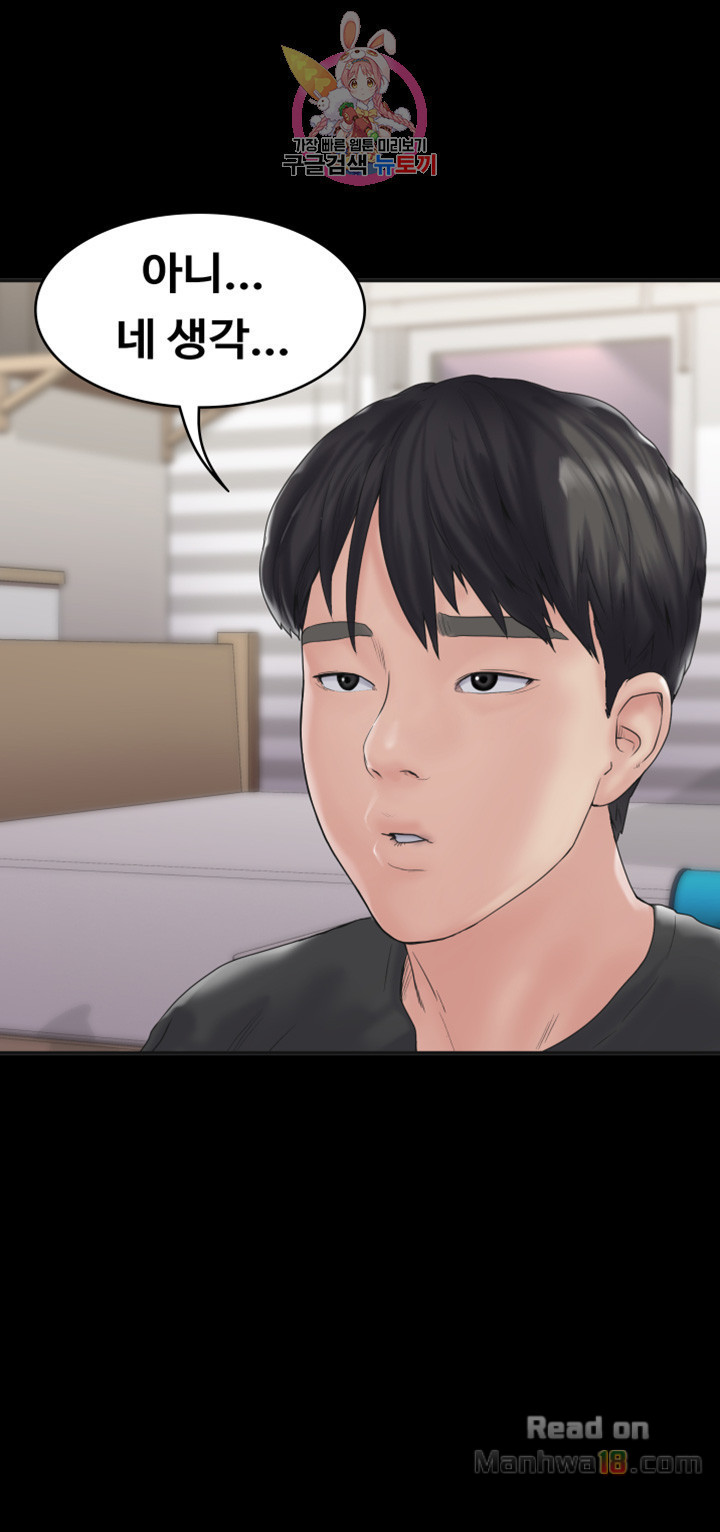 Love Formula Raw Chapter 8 Page 3