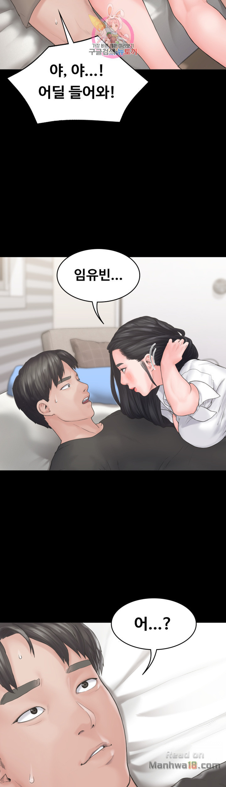 Love Formula Raw Chapter 8 Page 32
