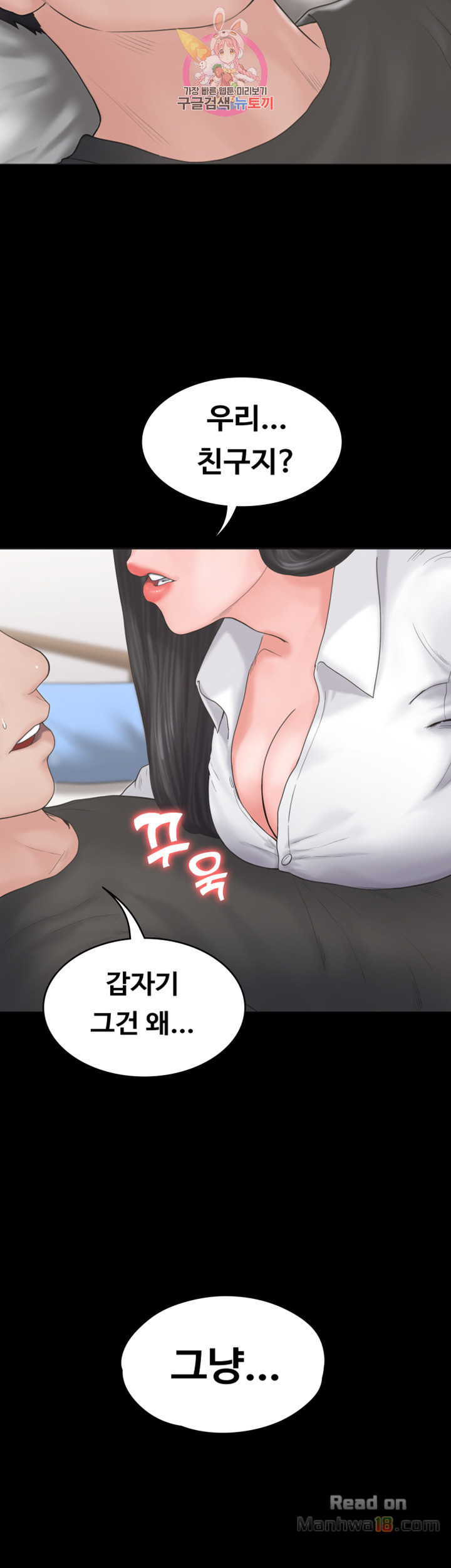 Love Formula Raw Chapter 8 Page 33