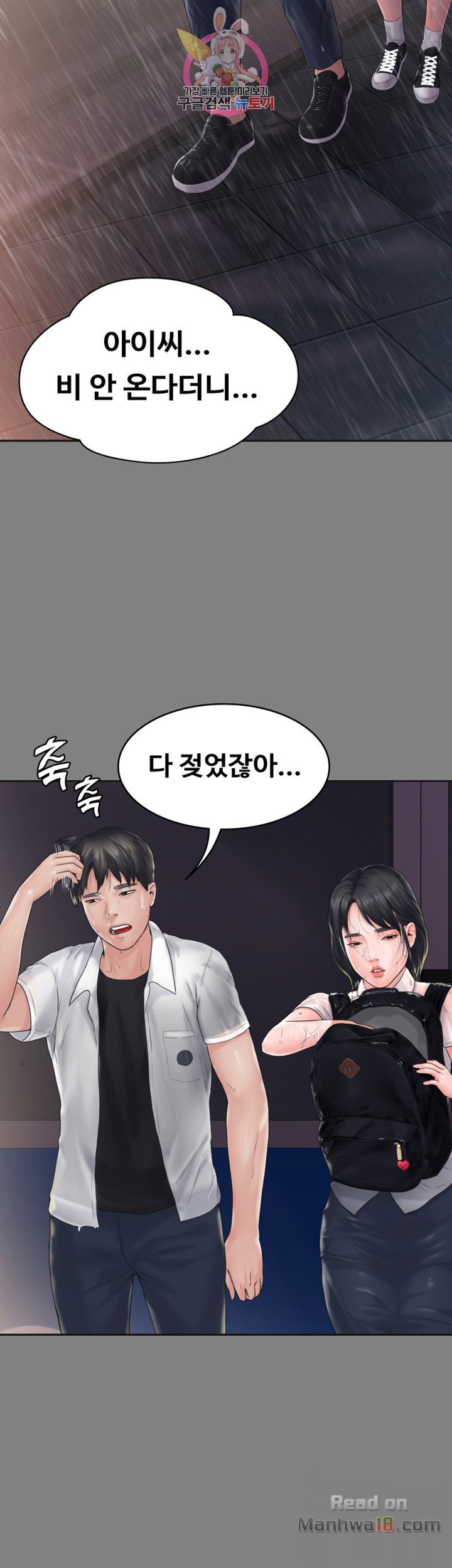 Love Formula Raw Chapter 8 Page 36
