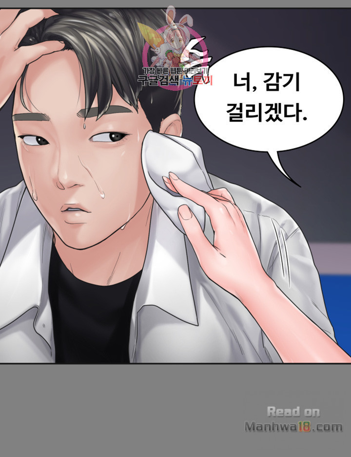 Love Formula Raw Chapter 8 Page 37